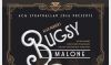ACG Strathallan presents Bugsy Malone